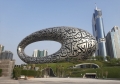 Muzeul Viitorului din Dubai