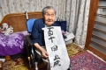 Record japonez absolut: Aproape 100.000 de persoane au vîrsta de peste 100 de ani