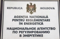 NOILE TARIFE LA ENERGIA ELECTRICA SI GAZUL NATURAL VOR FI EXAMINATE PE 17 IULIE