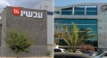 Mass-media oficială din Iran anunţă ”un acord de încetare a focului impus inamicului”